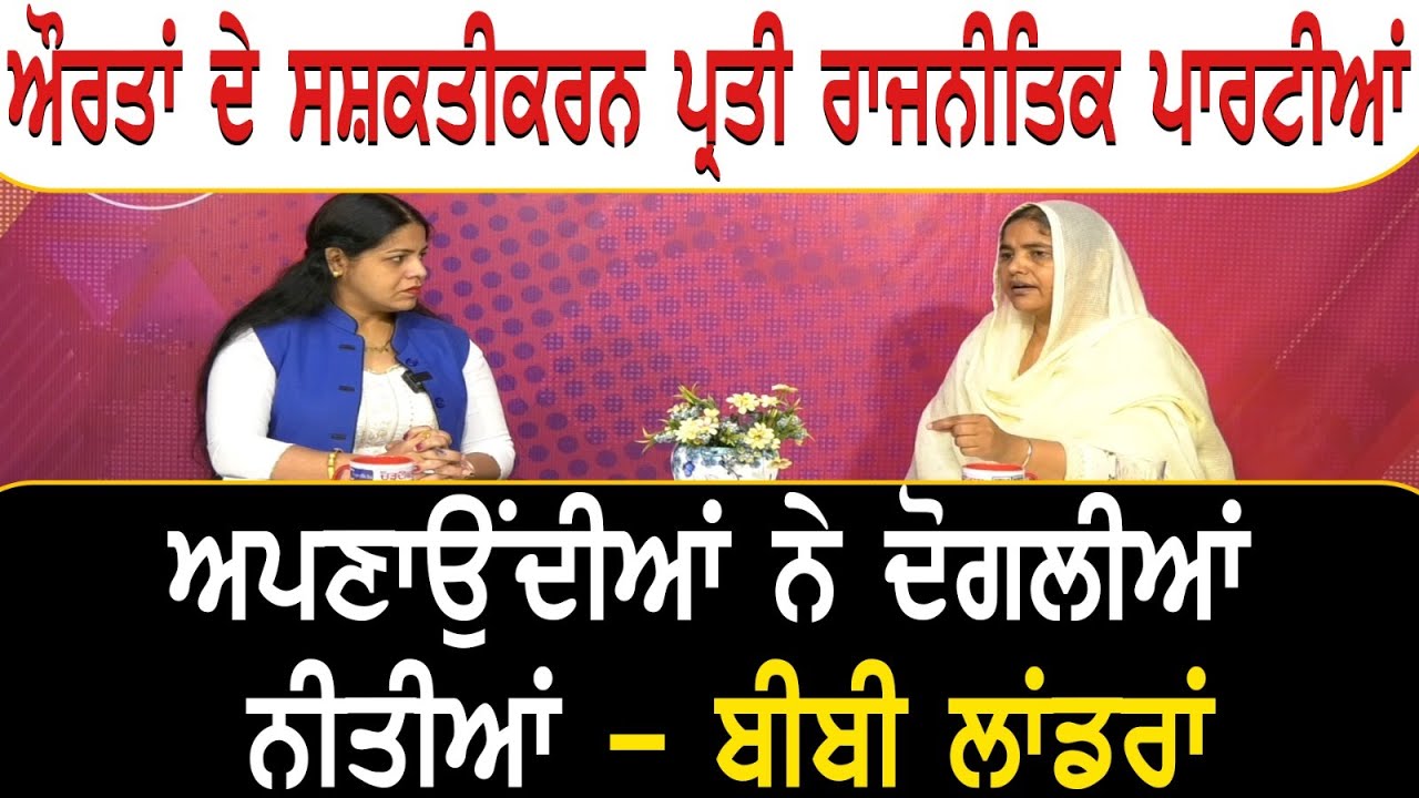 LIVE🔴: Khabar Insight | ਸ਼੍ਰੋਮਣੀ ਅਕਾਲੀ ਦਲ ਬਾਰੇ ਪੁੱਛੇ ਤਿੱਖੇ ਸਵਾਲਾਂ ਦਾ ਵੀ ਦਿੱਤਾ ਬੇਬਾਕੀ ਨਾਲ ਜਵਾਬ