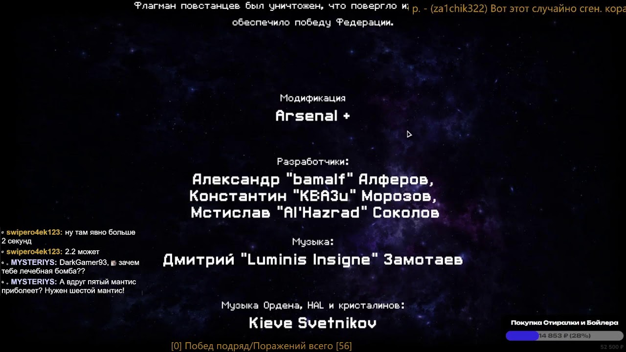 FTL: Арсенал+ (всё еще Макс сложность) Принимаю заказы на полёт