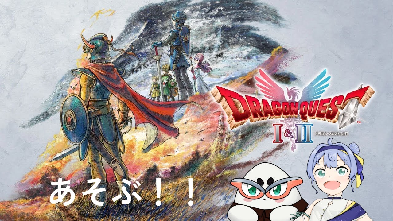 #番外編【DQⅠ＆Ⅱ】ハカブサが欲しい！　※ネタバレ注意
