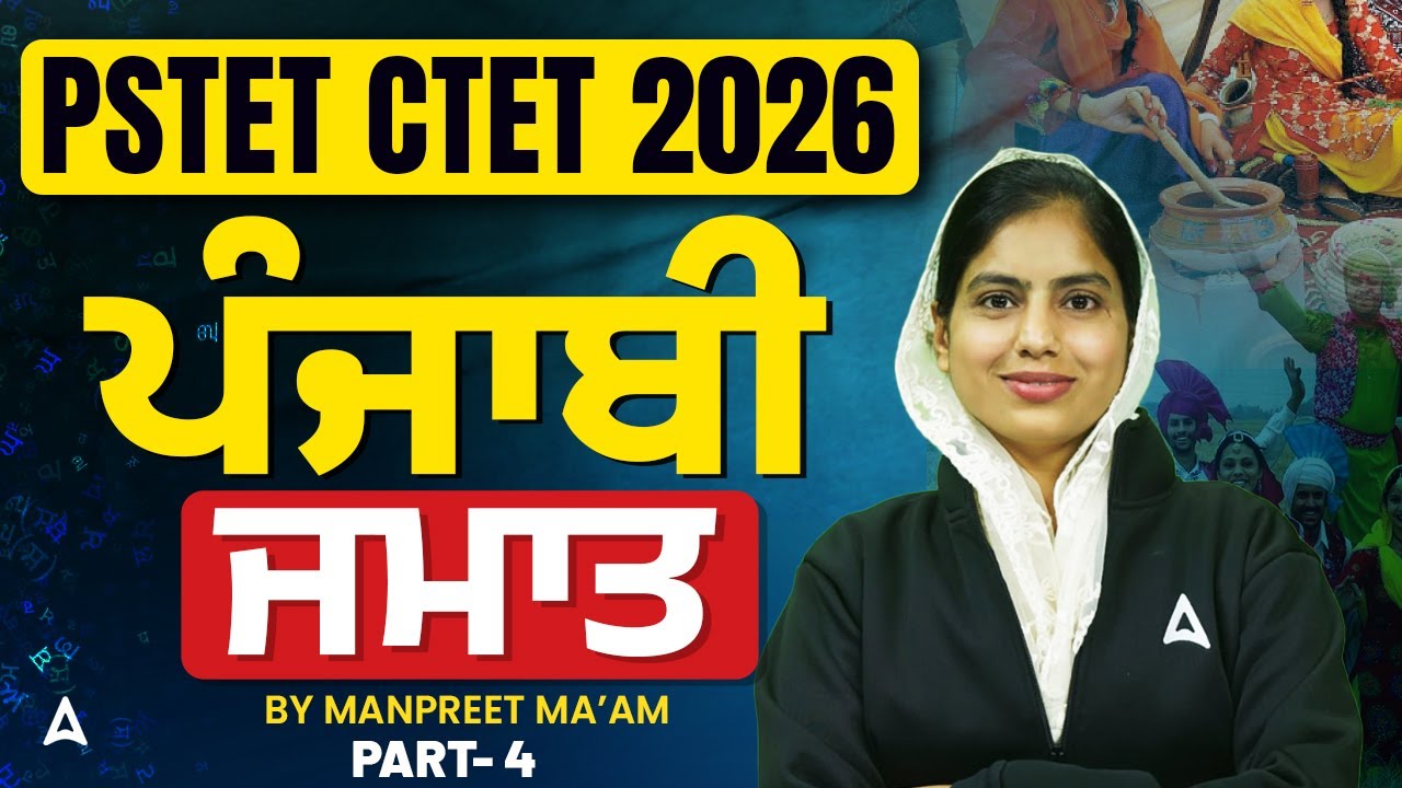 PSTET / CTET Preparation 2026 | PSTET, CTET Punjabi Preparation | Punjabi Class #4 By Manpreet ma'am