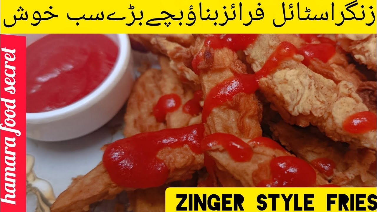 Zinger Style Fries Recipe | KFC Style Crispy Fries at Home | Street Food Style | Hamara Food Secret