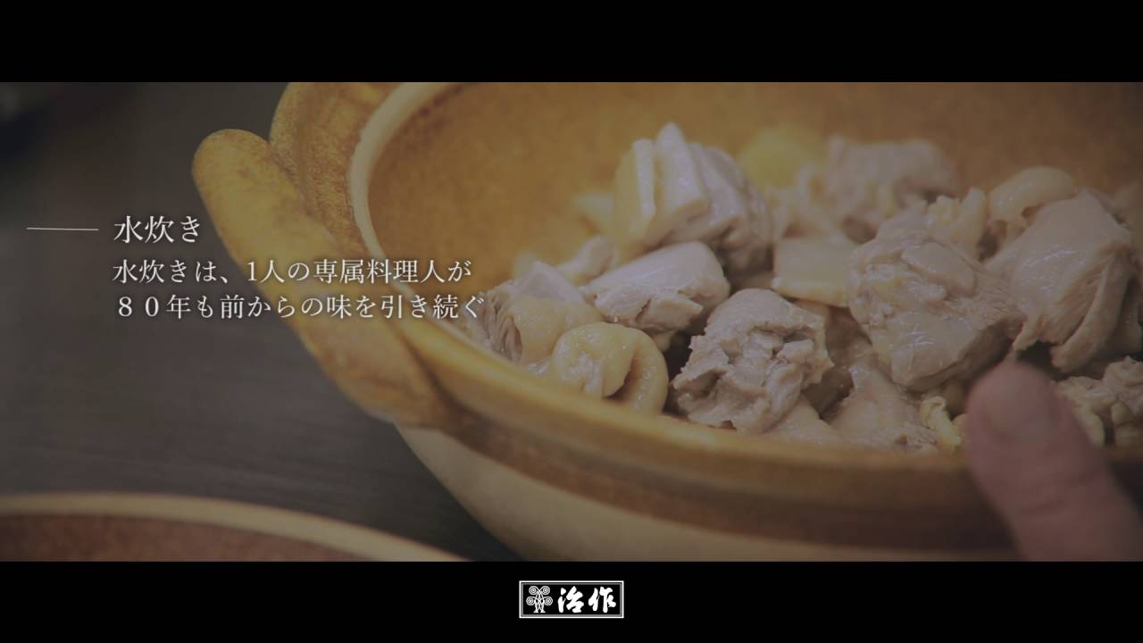 つきじ治作　プロモーションムービー　※日本 銀座 つきじ治作　海外からのお客様が次々に訪れる料亭　Tsukiji jisaku promotion movie