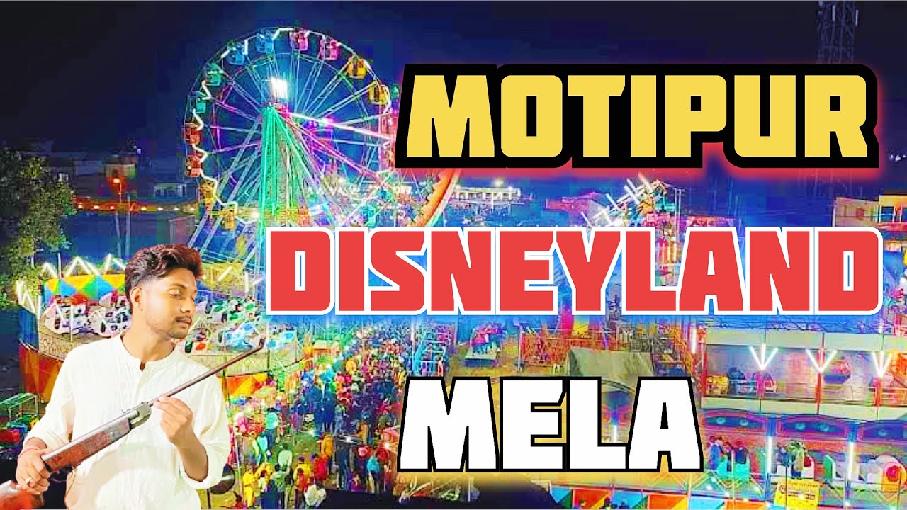MOTIPUR DISNEYLAND MELA || मोतीपुर डिज़नीलैंड मेला || #motipur #mela