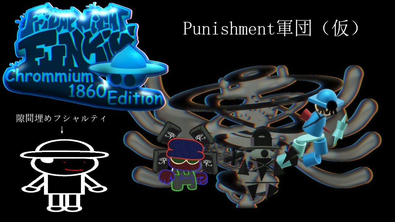 【FNF Dave and Bambi】変人と言われたPunishment軍団「Chrommium1860 Edition」#2 【ゆっくり実況】