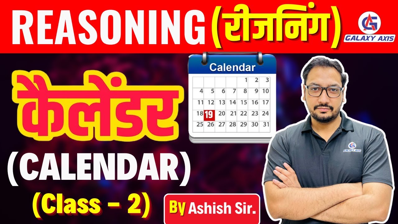 Class -02 || Calendar (रीजनिंग) Reasoning | by Ashish Sir | #reasoning #calendar #reasoningtricks