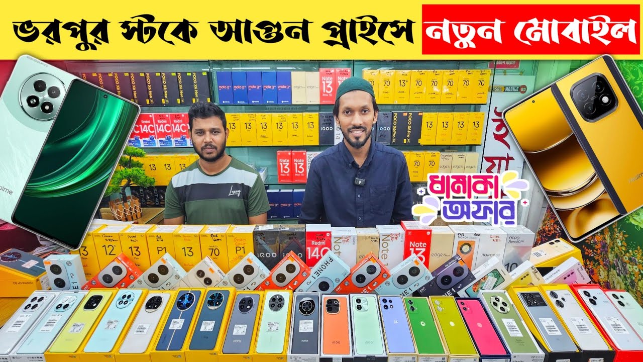 Mobile Phone Price In Bangladesh 🔥 New Mobile Phone Price In BD 2024 🔥 Unofficial Phone Price In BD
