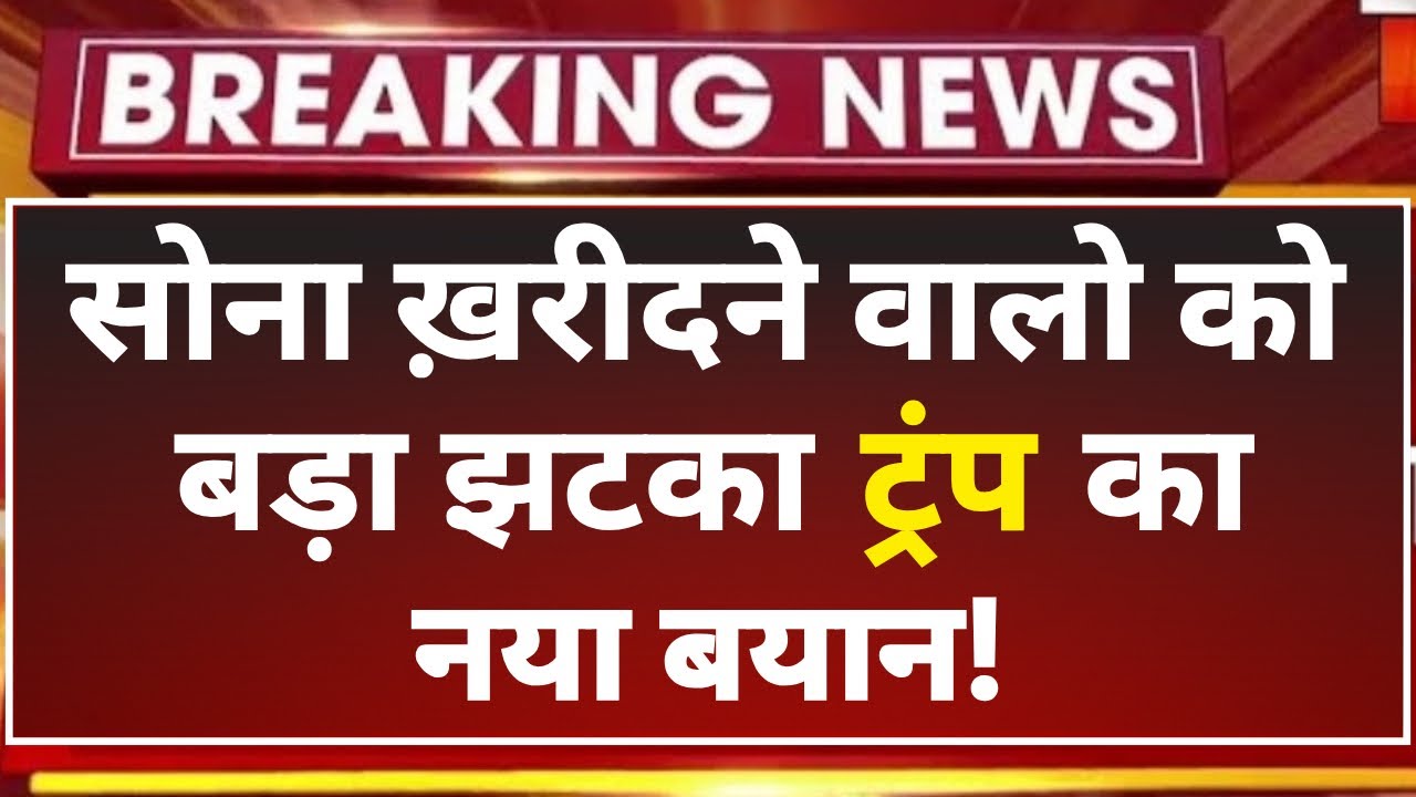 Gold Rate Today, 03 March 2026 Aaj Ke Sone Ke Bhav | Sone Ke Bhav | Gold Rate Today