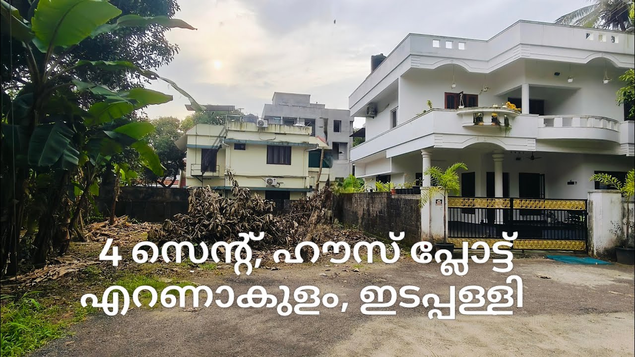 4 സെന്റ് പ്ലോട്ട്  For Sale. ഇടപ്പള്ളി മെട്രോ ഹൈവേ ടൗൺ Walkable distance.#video#landforsale.