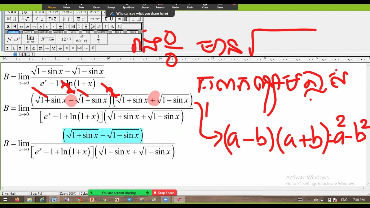 វិញ្ញាសាគណិត
