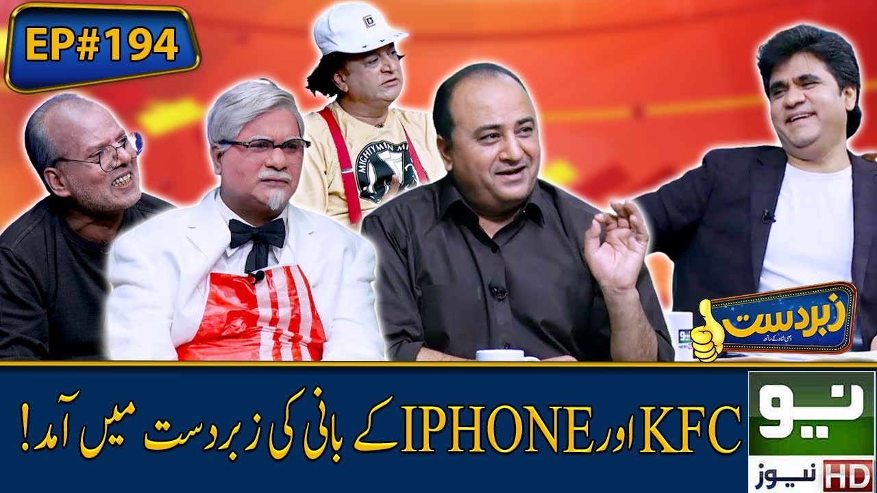Zabardast with wasi shah | Ep 