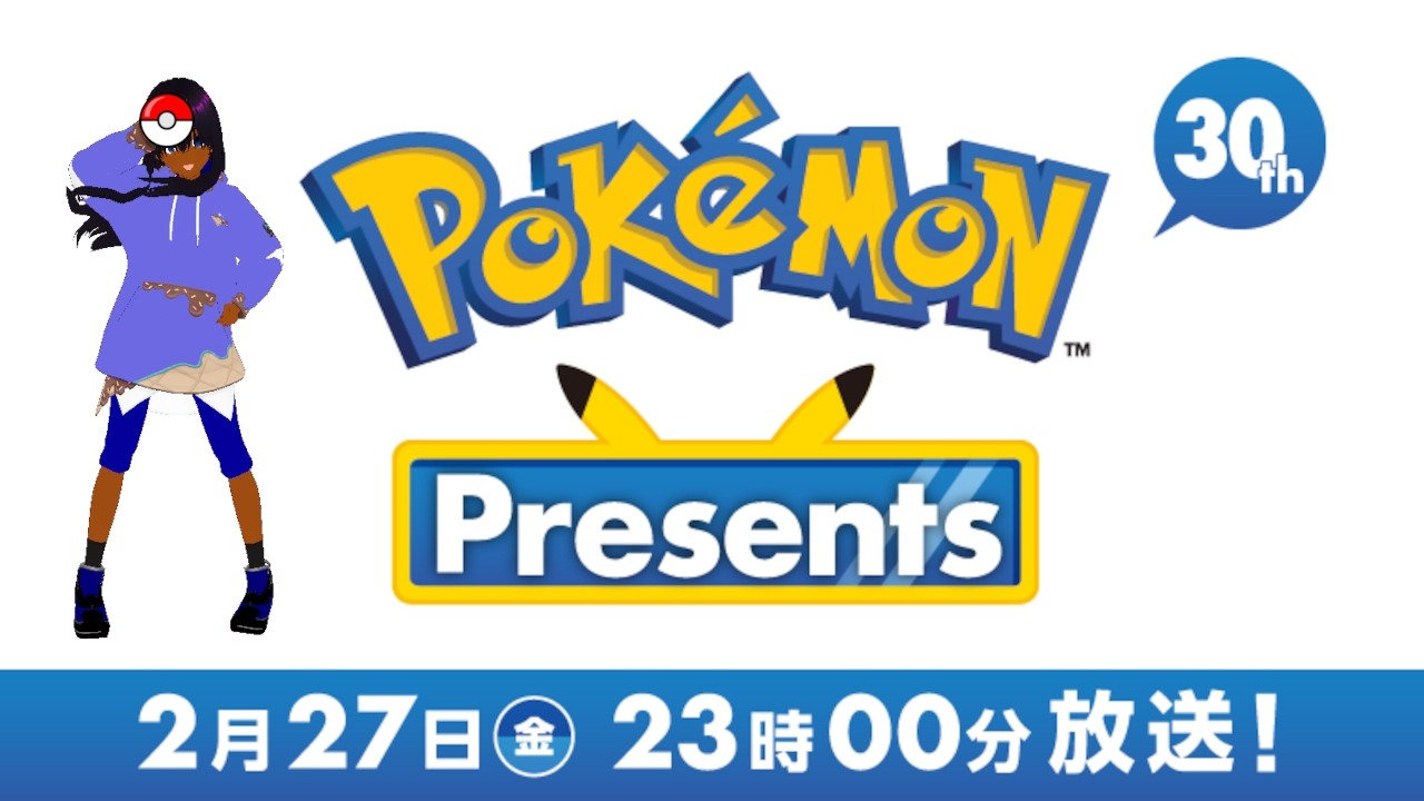 Pokémon Presents 2026.2.27を同時視聴しちゃいましょう！ #まといずむ