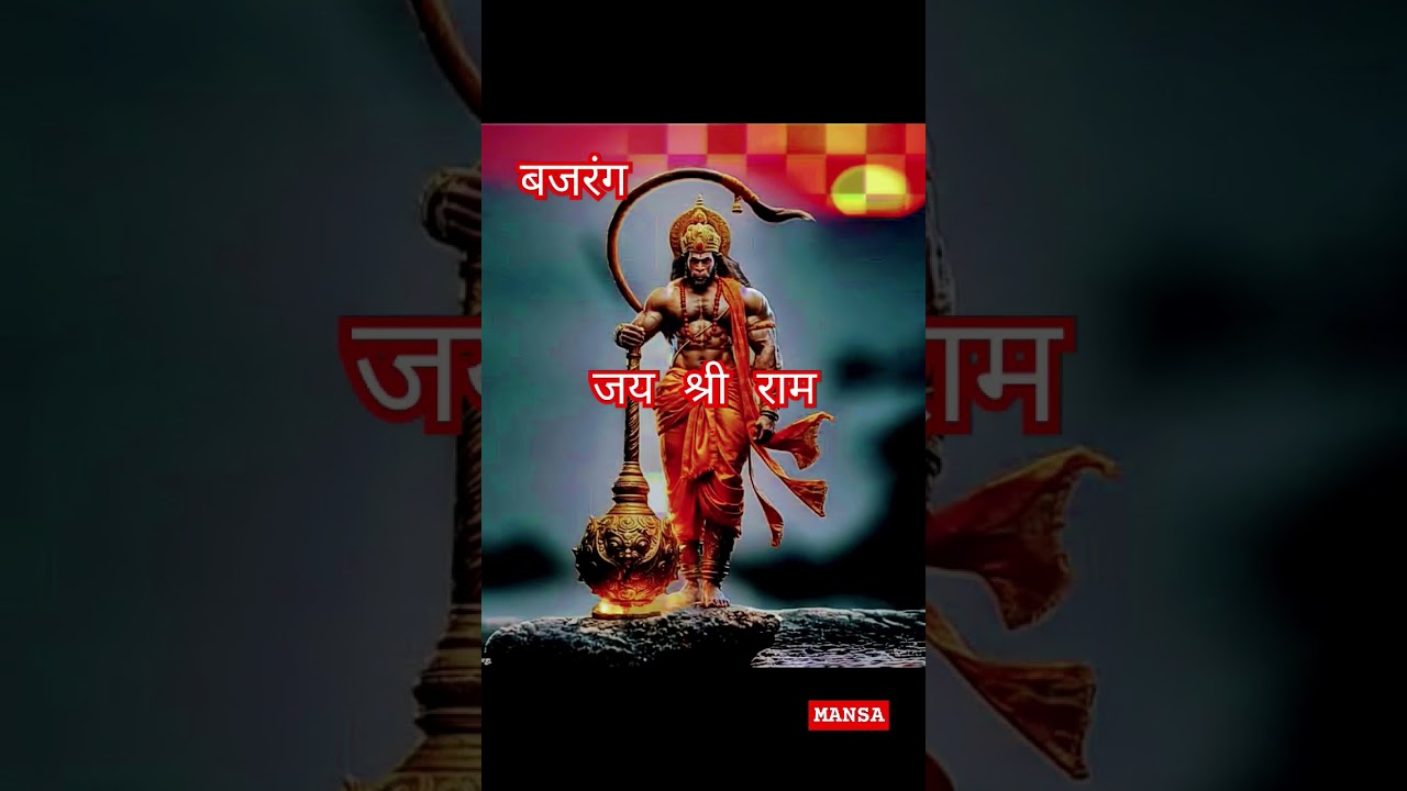 bajarang bali hanuman mantra pawanputra hanuman ji balaji maharaj jay shree ram #hanuman #hanumantem