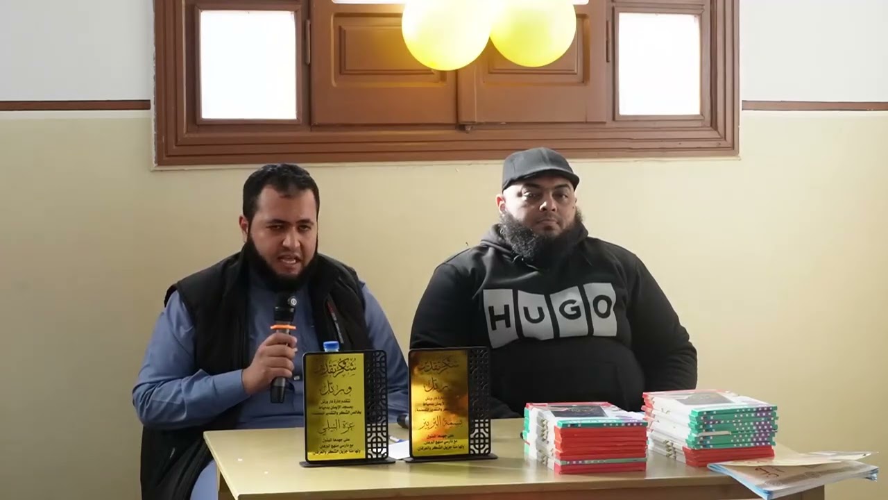 كلمة الشيخ محمد الألفي 