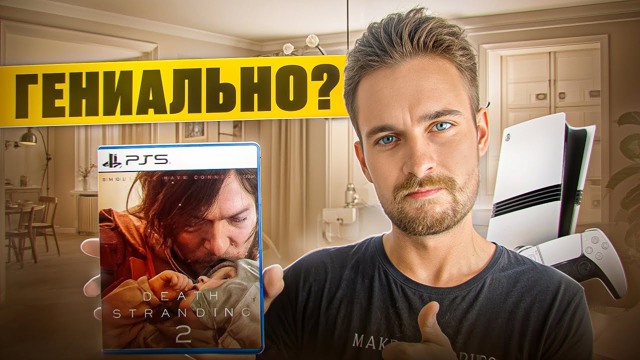 Обзор Death Stranding 2: On the Beach - Он вам не курьер / ОБЗОР ИГРЫ на Playstation 5