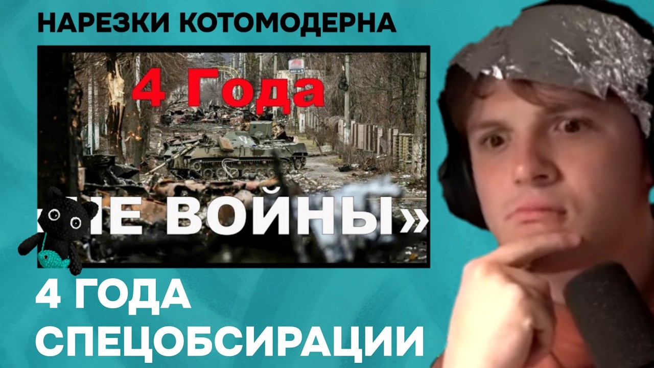 Стратег Диванного Легиона 4 года 