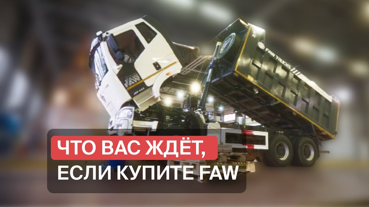 Разбираем самосвал FAW 6x6 по полочкам. Отзыв бывшего механика Scania и John Deere.  ФАВ J6P 420