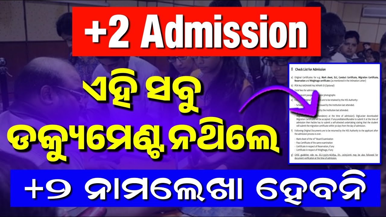 Required Documents For +2 Admission | +2 Admission Documents | +2 Admission 2025 Odisha