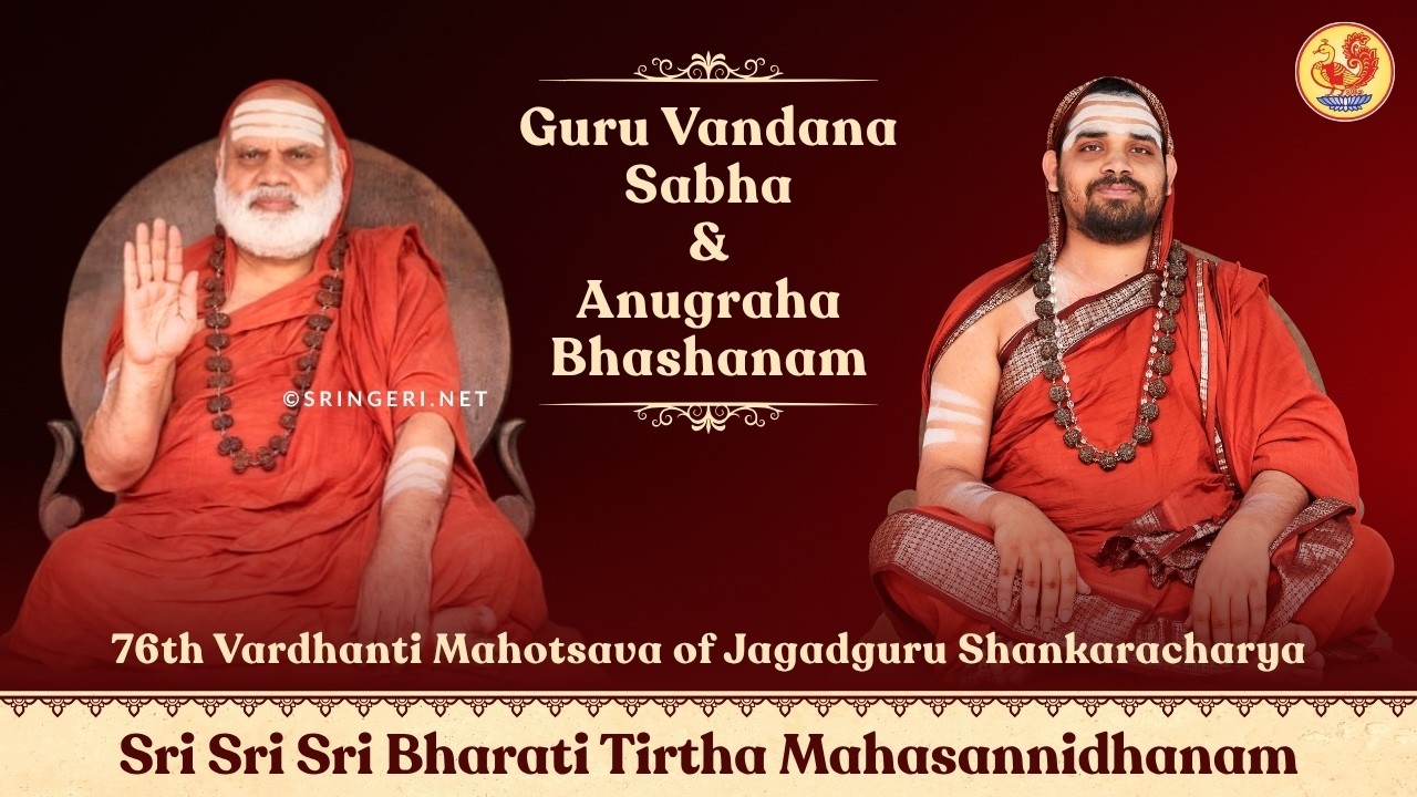 Guru Vandana Sabha and Anugraha Bhashanam - 76th Vardhanti Mahotsava | Sringeri Jagadguru