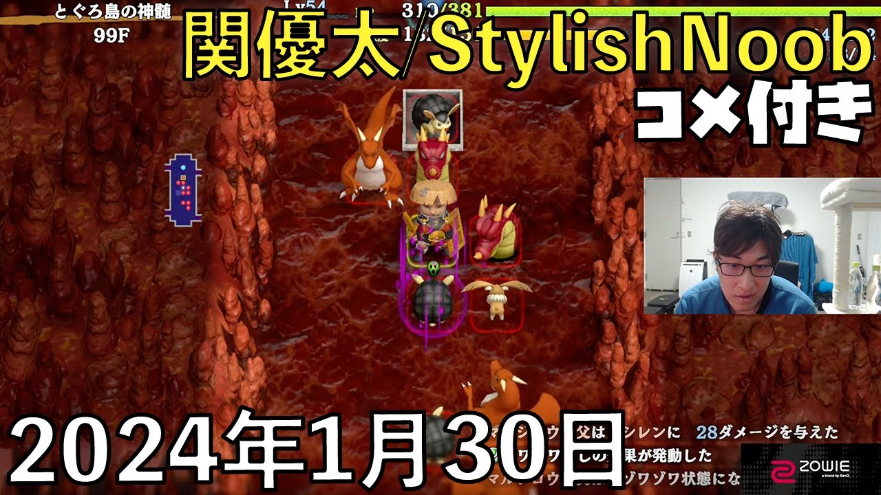 【コメ付】老害のシレン これでクリアできなきゃセンス無し/2024年1月30日/不思議のダンジョン 風来のシレン6 とぐろ島探検