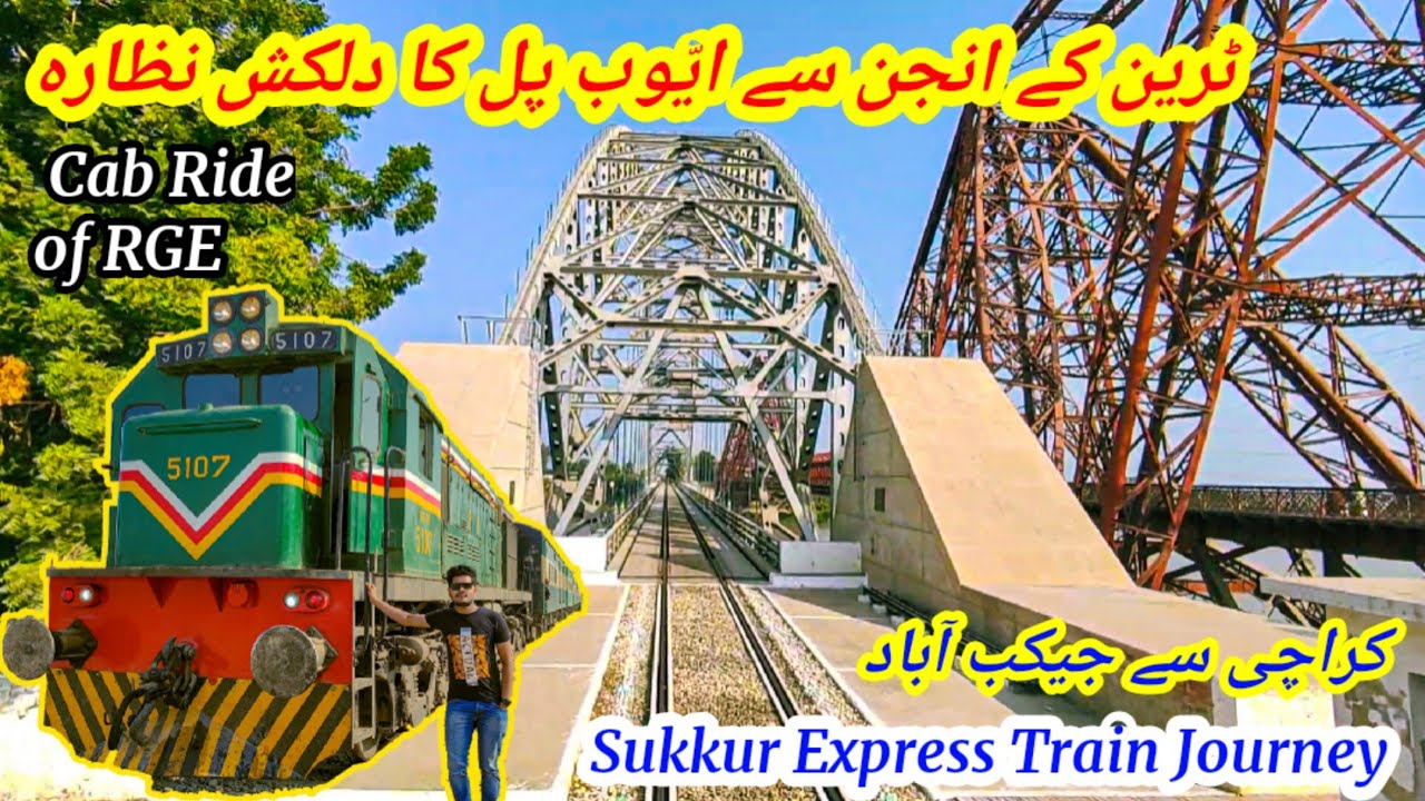 Train on Most Dangerous Rail Bridge of Pakistan - Sukkur Express Train Journey