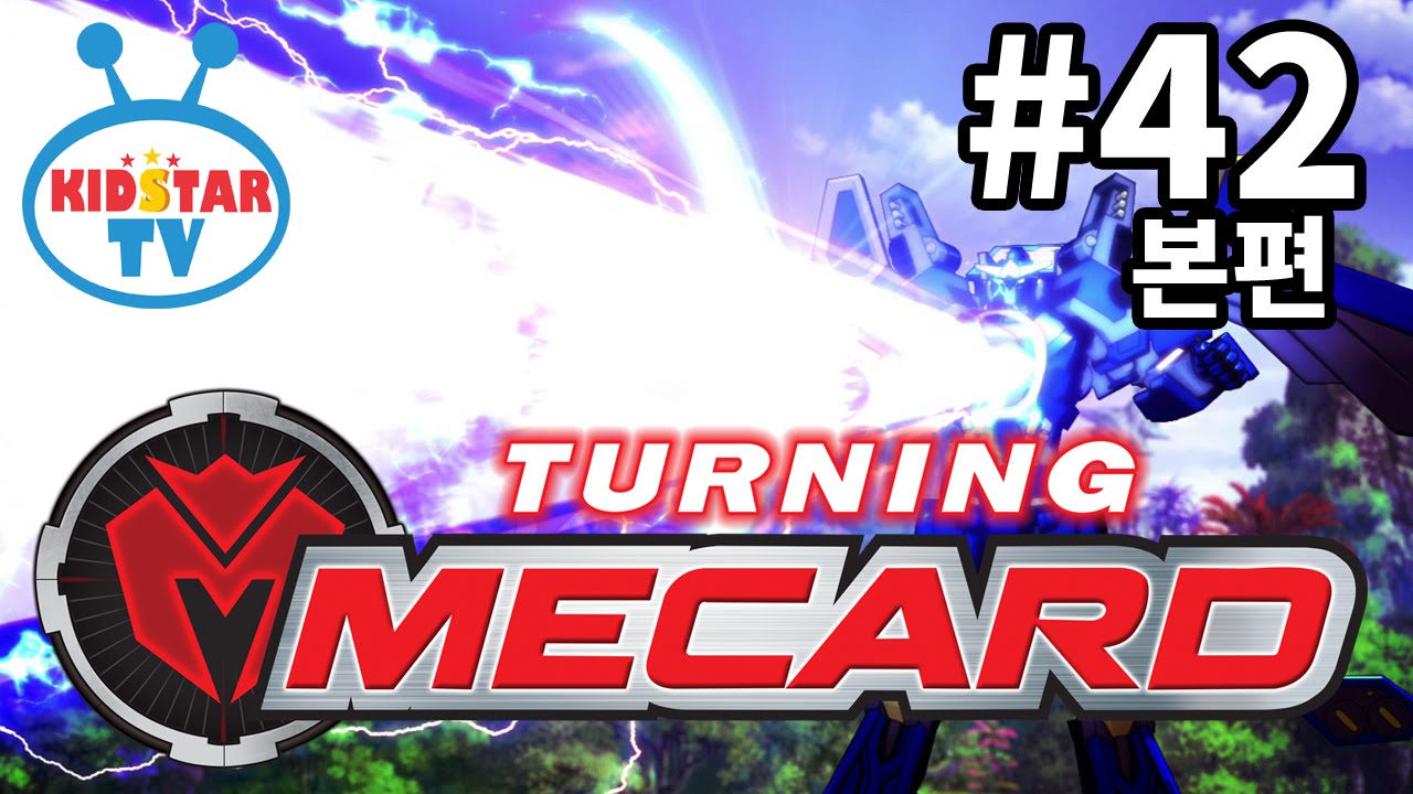 [터닝메카드-풀HD] 42화 내 이름은 네오 (Turning Mecard EP42)