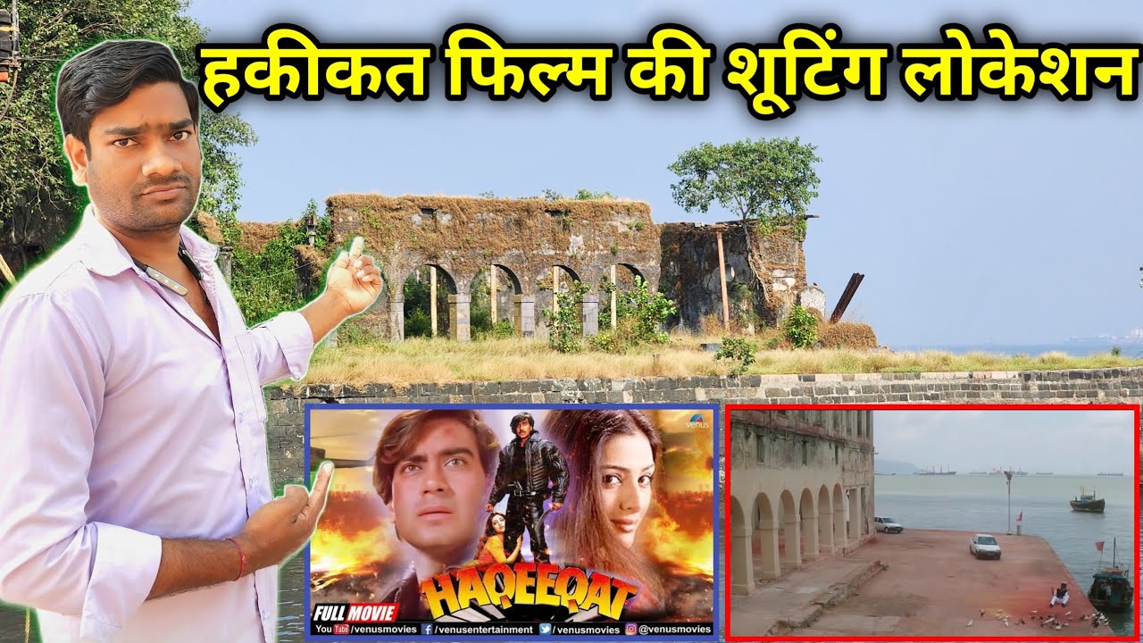 Haqeeqat film shooting location Ajay devgan, haqiqat movie shooting