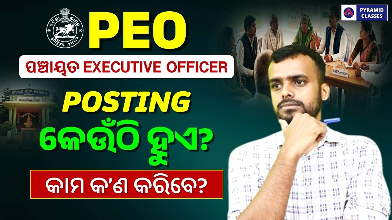 osssc peo recruitment 2026 | odisha peo apply date 2026 | peo exam preparation | pyramid classes