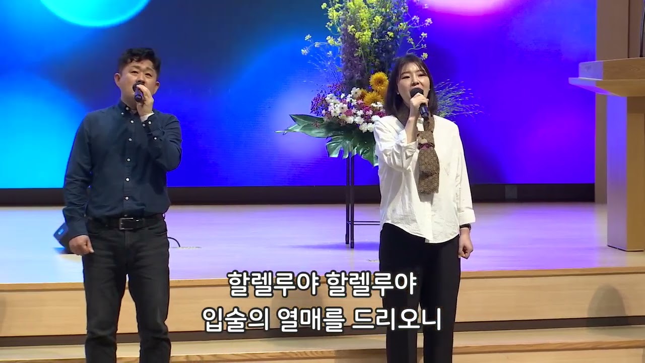 오 하나님 받으소서 외 2곡 - 반야월교회 예수찬미 찬양단 230416 3부