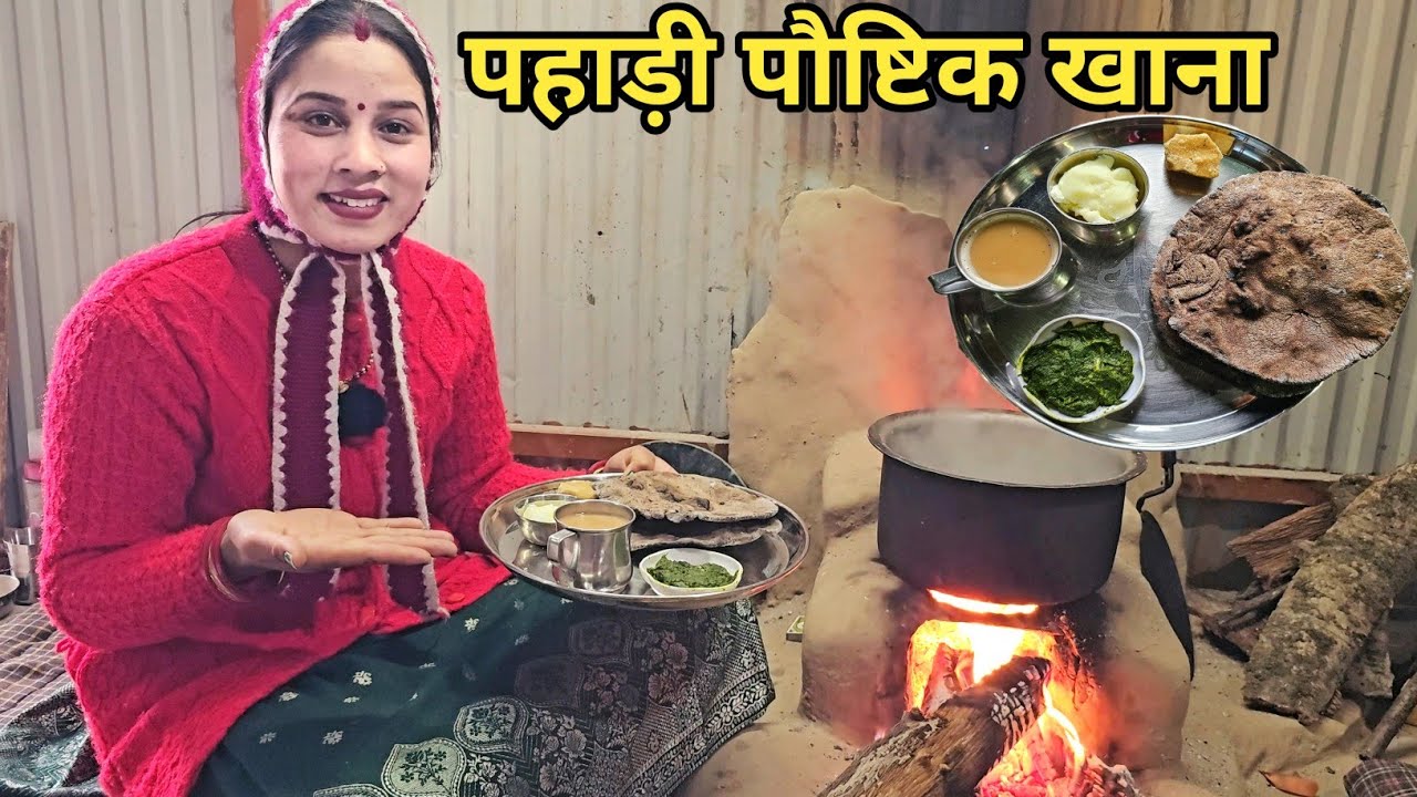सिलवट्टे में पिसे पहाड़ी नमक के साथ मंडुवे की रोटी 😋| Preeti Rana |Pahadi Lifestyle |Triyuginarayan 