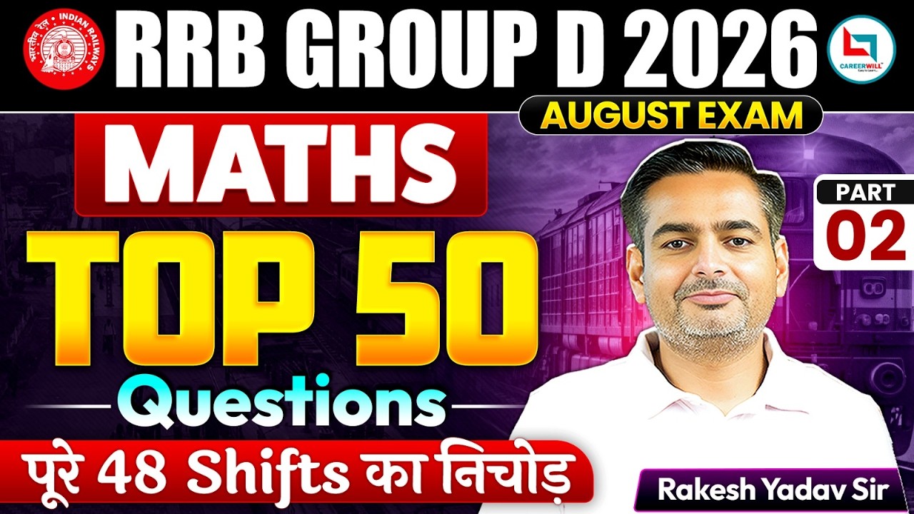 RRB Group D 2026: Maths Top 50 Questions🔥| पूरे 48 Shifts का निचोड़ | Railway Maths By Rakesh Yadav
