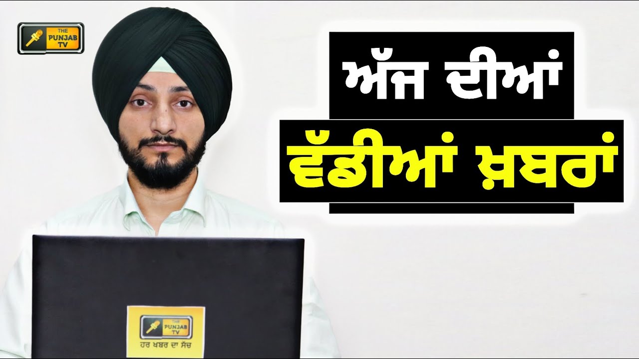 ਪੰਜਾਬੀ ਖ਼ਬਰਾਂ | Today Punjabi News | Punjabi Prime Time | Khaira | Judge Singh Chahal | 30 Sept 23