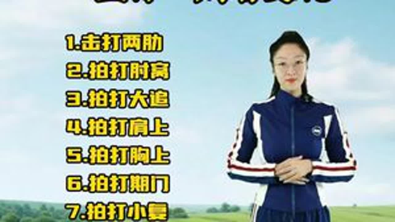 每天坚持做拍打操，坚持一周看变化 #拍打操#居家锻炼#小动作大作用#中老年锻炼#中老年运动#锻炼#运动@DOU+上热门