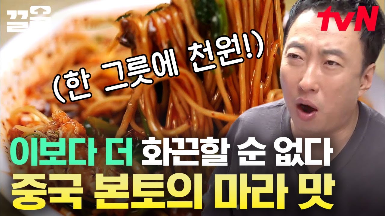 보여줄게 충칭의 마라 맛🔥 완자면부터 디저트까지 모든 메뉴가 천 원,, 근데 맛도 보장돼서 명수옹 심금 제대로 울림💦