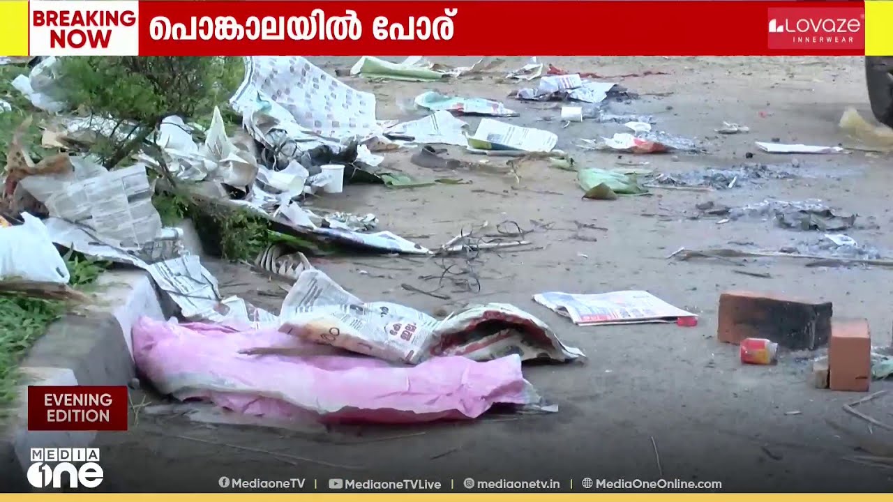 ആറ്റുകാൽ പൊങ്കാലയ്ക്ക് ശേഷം മാലിന്യം നീക്കാത്തതിൽ രാഷ്ട്രീയപ്പോര് മുറുകുന്നു; വീഴ്ച പരിശോധിക്കാൻ RDO