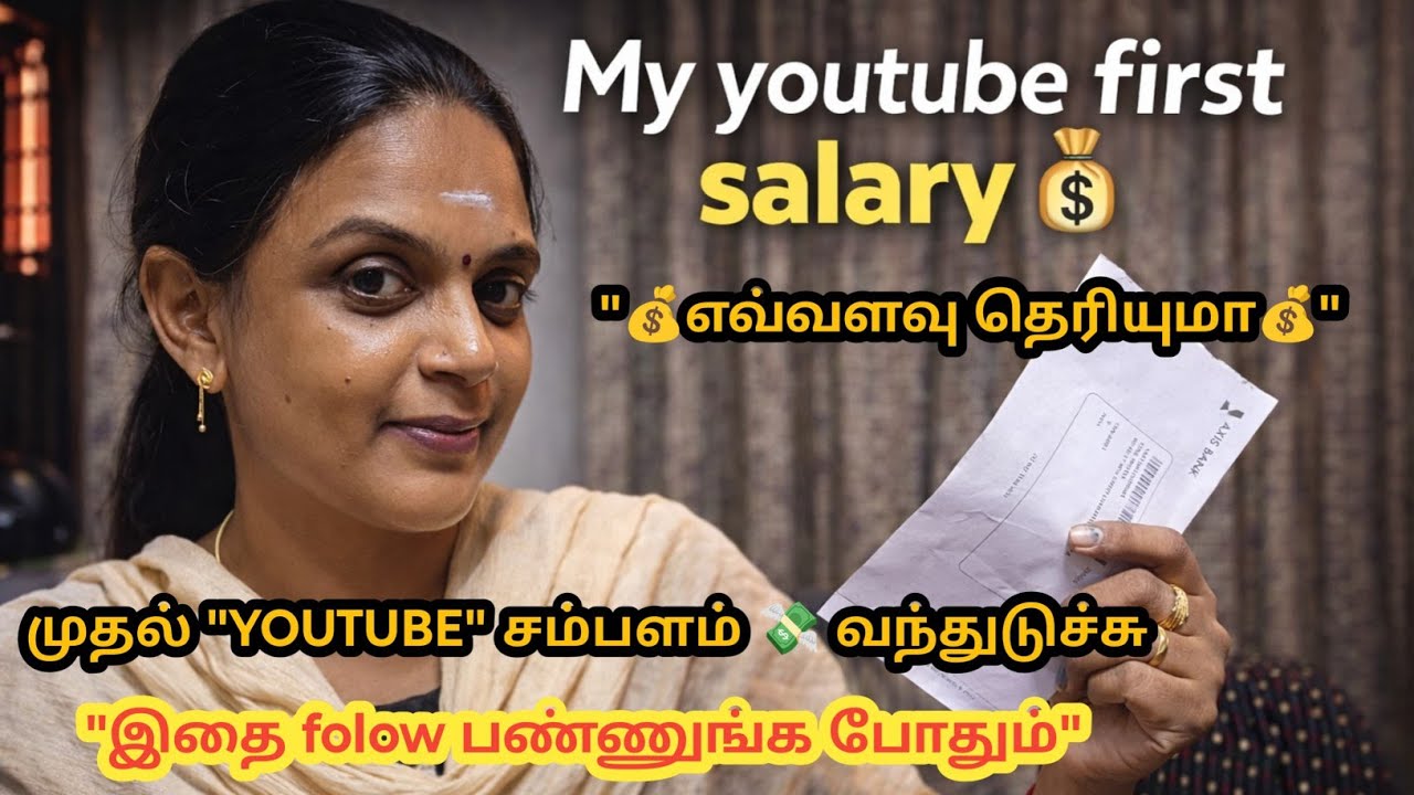 My YouTube First Salary 💰 | First Payment Reaction 😍 | Tamil Vlog💜