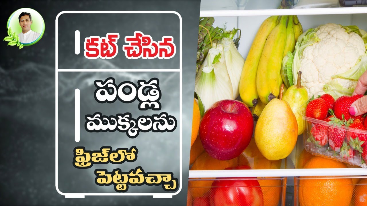 Storing Chopped Vegetables Good or Bad | Is Refrigerated Vegetables Bad for Health