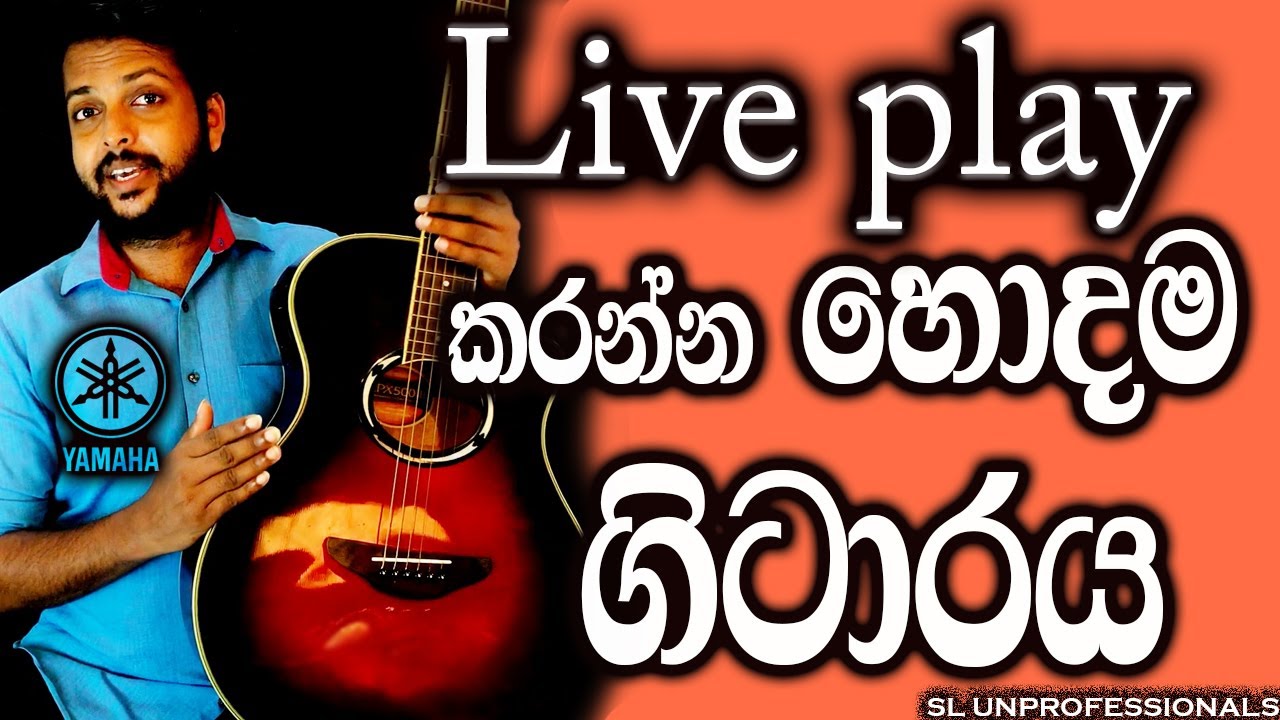 Yamaha APX 500 iii review Sinhala Sinhala guitar review #apx500 #apx500iii #yamaha #SLunprofessional