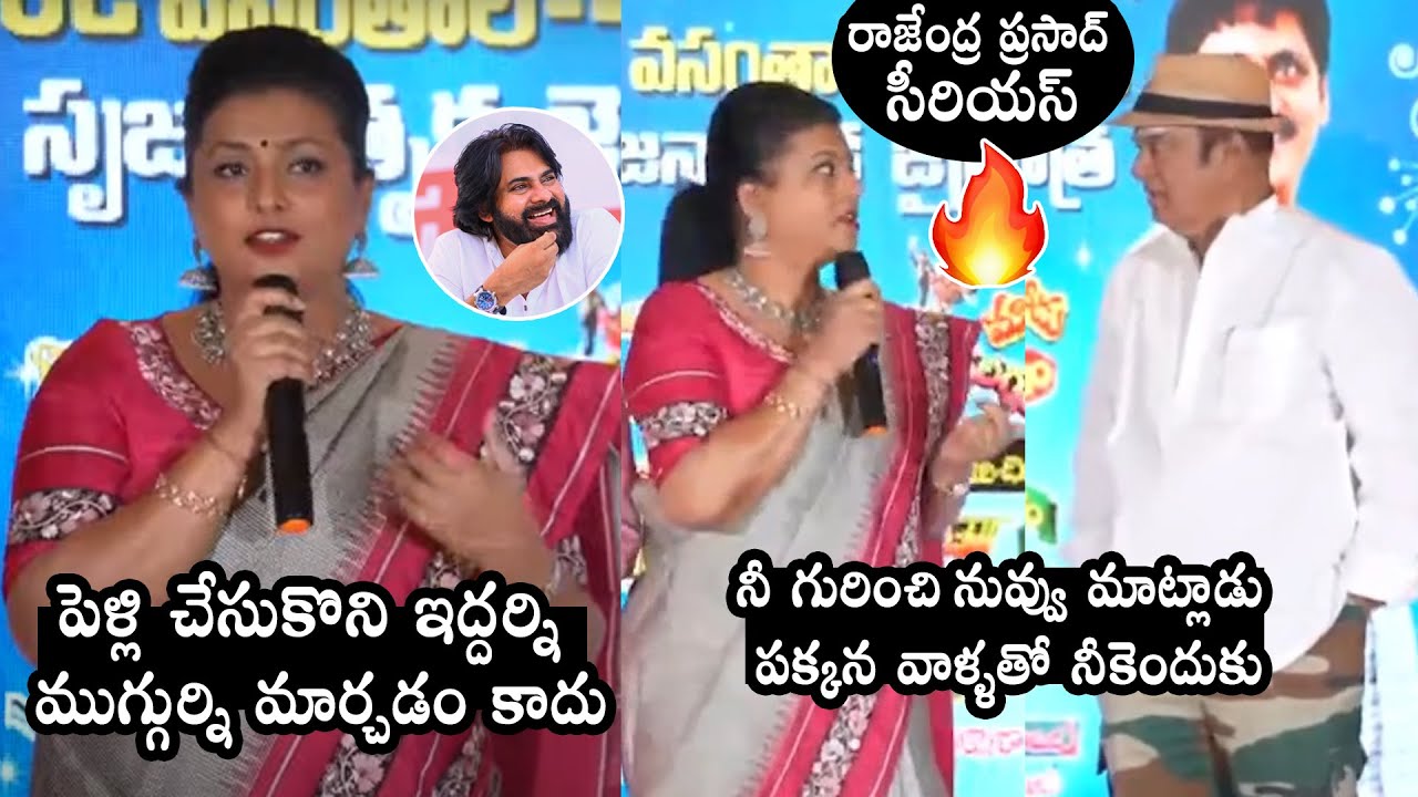 YCP EX Minister Rk Roja Fire On Pawan Kalyan | Rajedra Prasad vs Rk Roja 🔥| Daily Culture