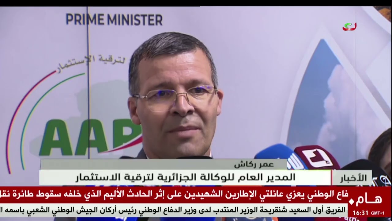 الوكالةالجزائرية لترقية الاستثماروالسلطة العليا للشفافية والوقاية من الفساد توقعان على اتفاقية تعاون