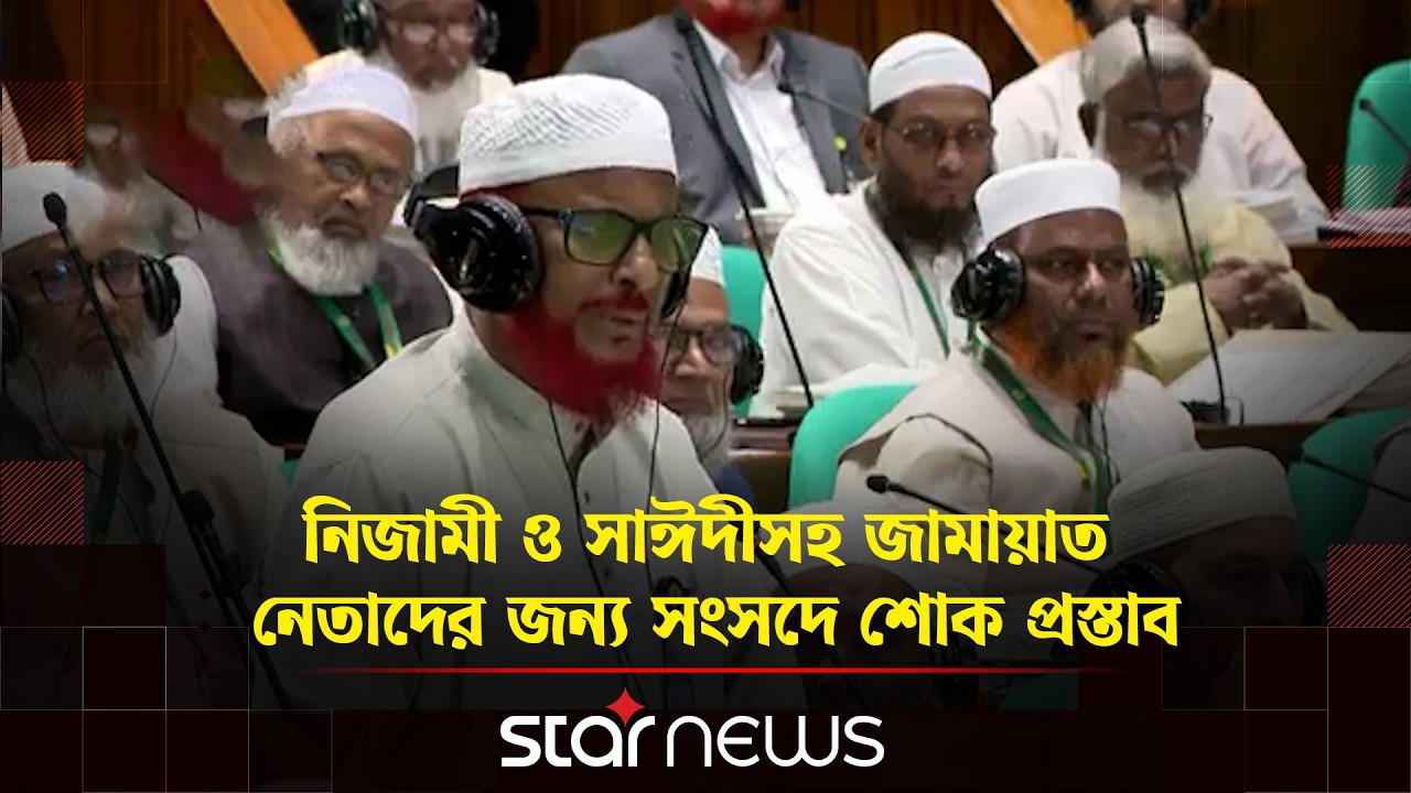 '২৪ এর জুলাই না হলে, ফাঁসির সেল থেকে এসে সংসদে স্থান পেতাম না'  | ATM Azhar | Star news