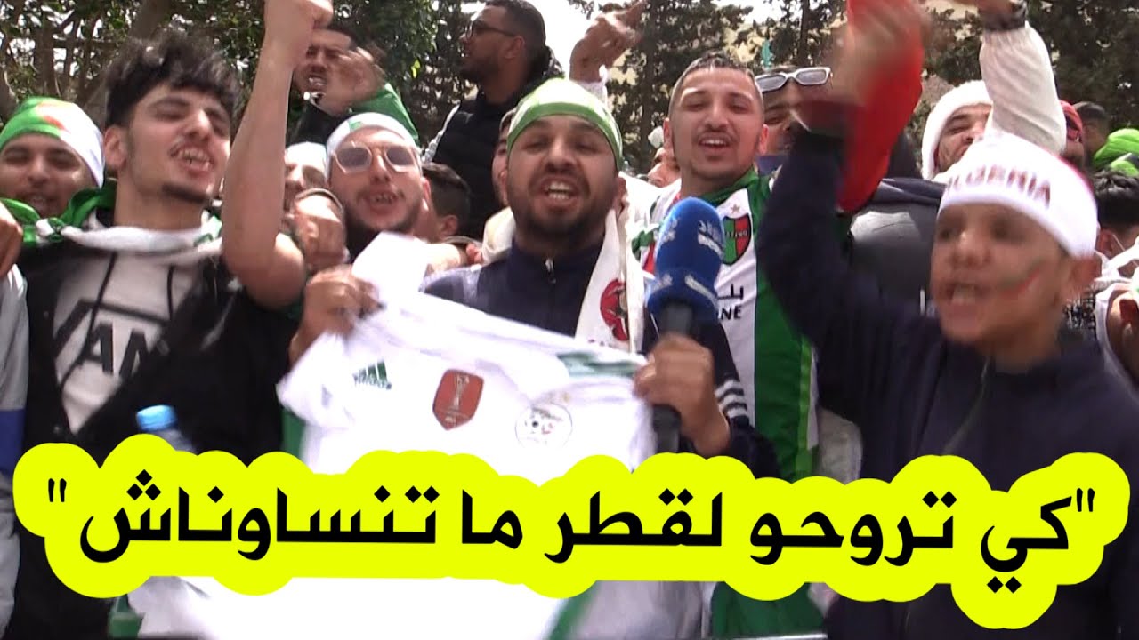 تصريحات مثيرة لأنصار الخضر في ملعب تشاكر: 