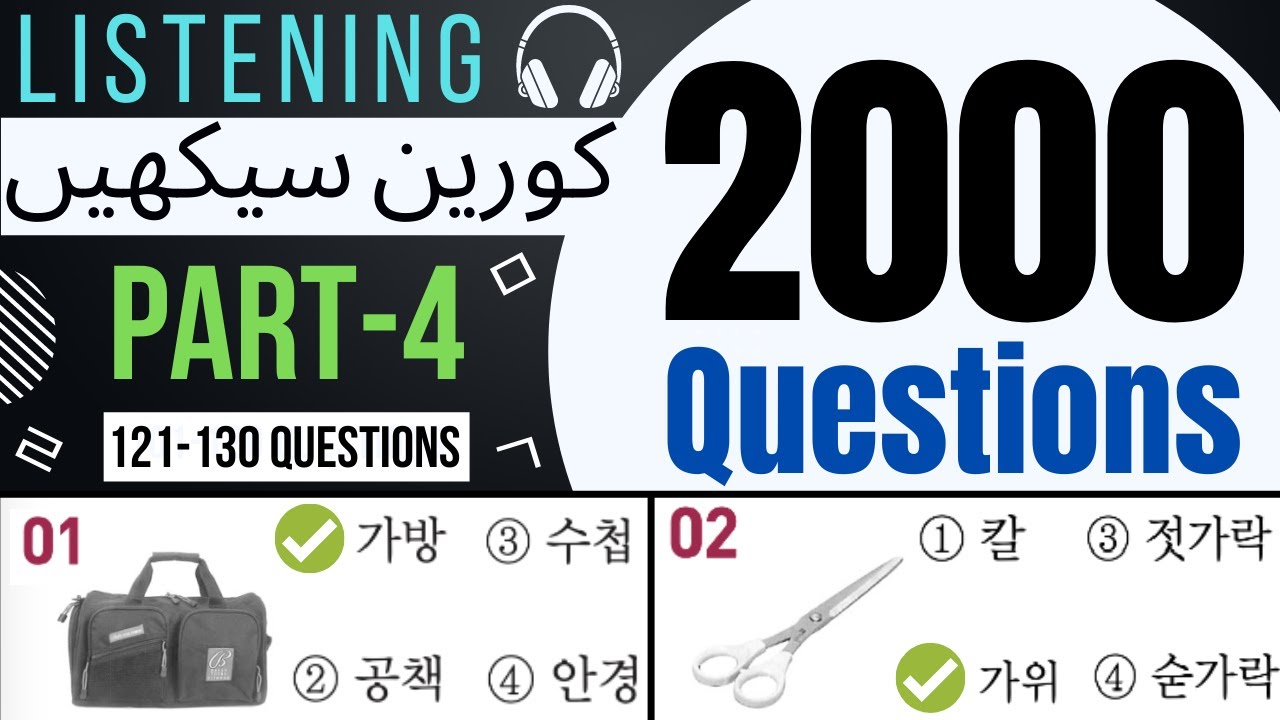 2000 EPS TOPIK Questions Listening Part-4 | Learn Korean Language in Urdu & Hindi