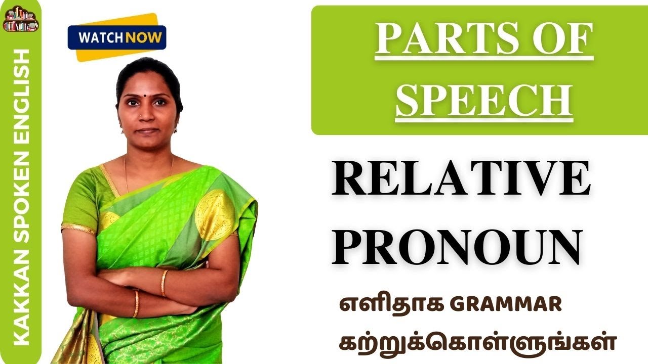 Relative Pronoun | Usage of Who, Whom, Whose Which and That | Spoken English through Tamil