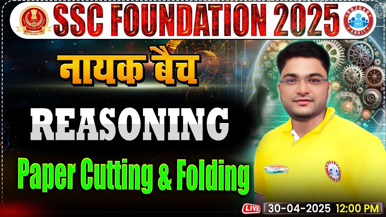 Paper Cutting & Folding Reasoning for SSC CGL, CHSL, CPO 2025, Reasoning By Shobhit Bhardwaj Sir