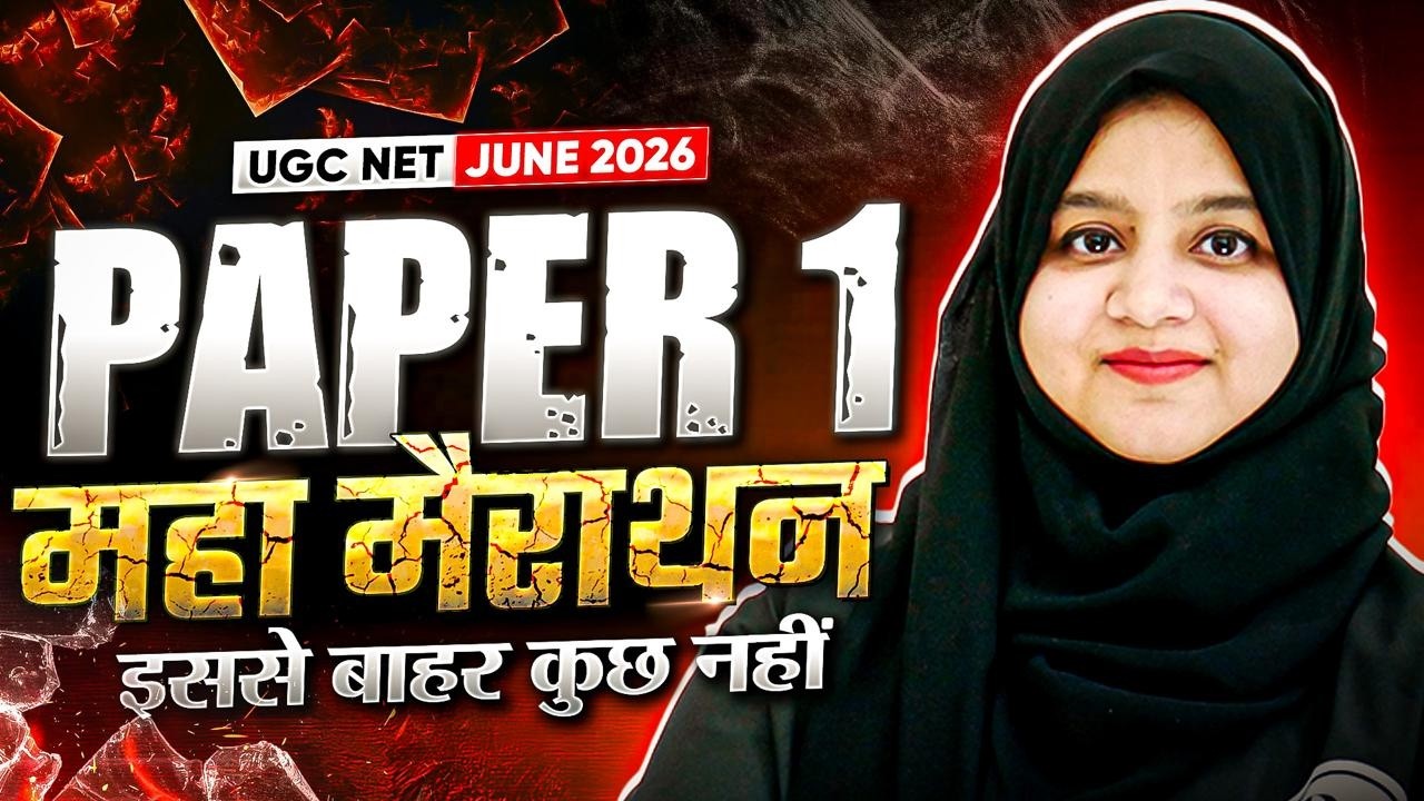 UGC NET Paper 1 | UGC NET Paper 1 Marathon Classes | Paper 1 UGC NET All 10 Units Marathon