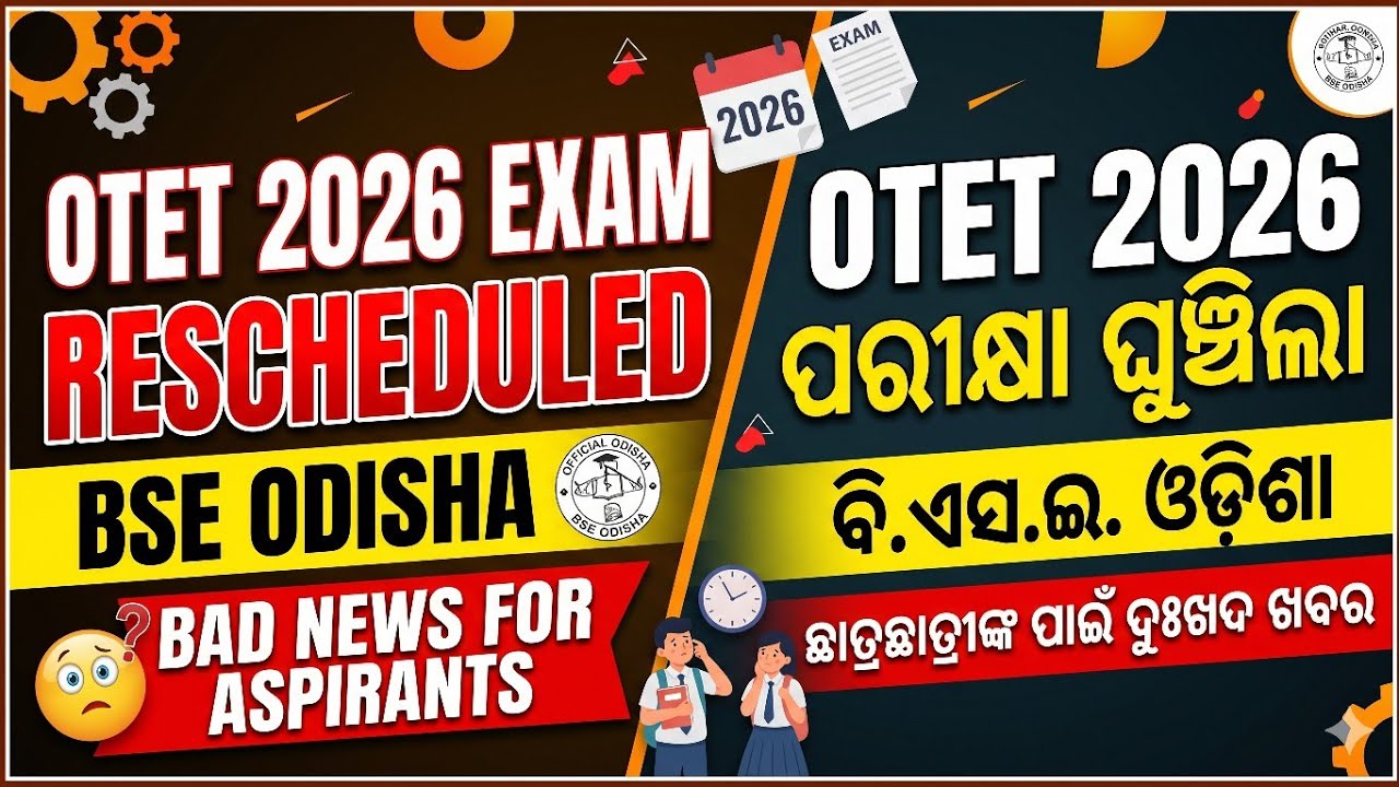 OTET EXAM RESCHEDULED Otet postpone otet exam 2026 postponed BSE odisha cuttack Otet2026 #cdp