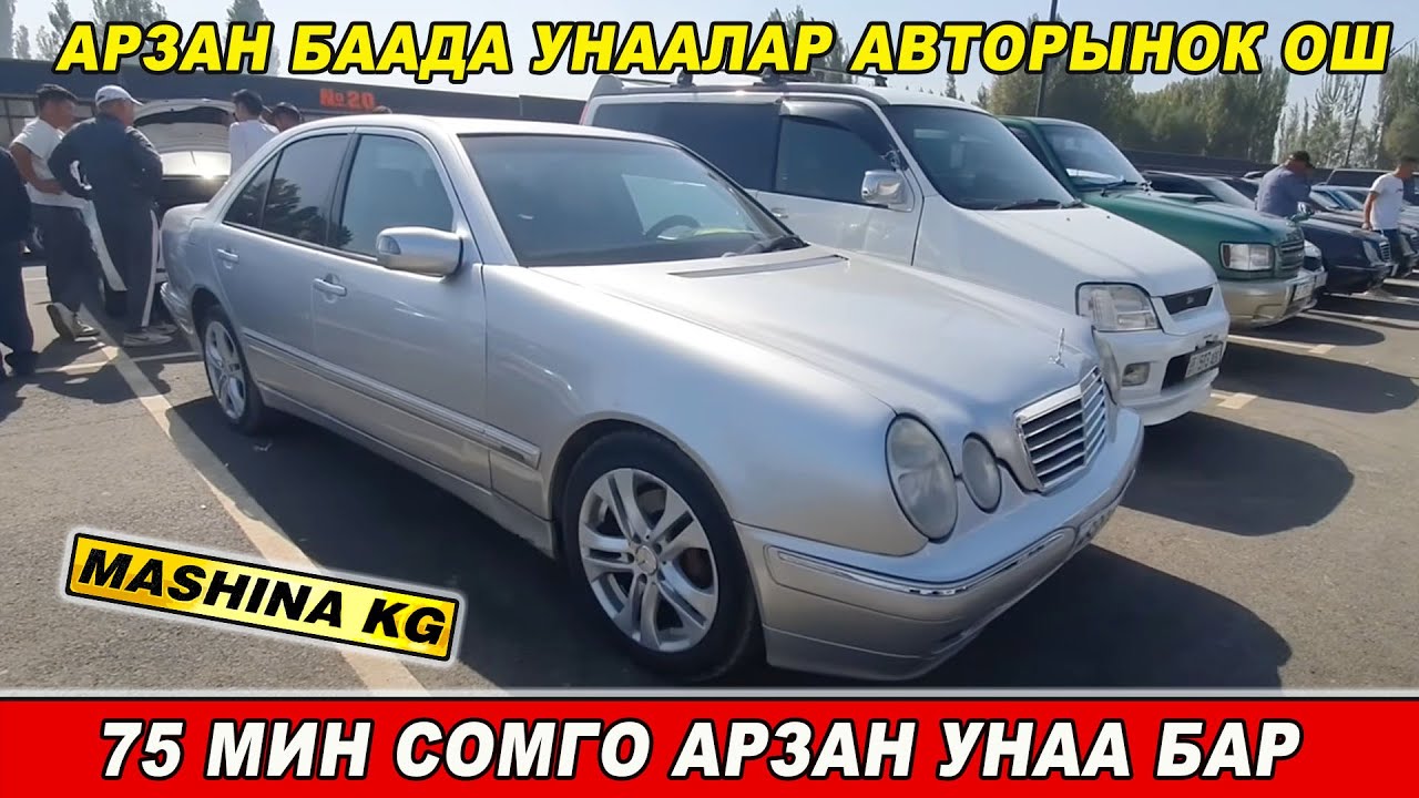 АРЗАН БААДА УНААЛАР👍МЕРС/ СТЕП/ЛАЧЕТТИ/ КАЛОС/ ФОРД/ АВАНТЕ/ ГОЛЬФ/ ЗАФИРА/ ГЕТС/ ТИВОЛИ/ К5/ СОНАТА
