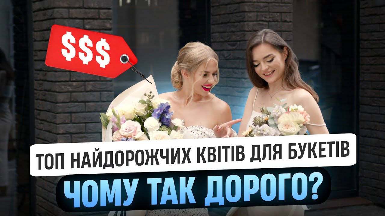 Топ квітів для створення ПРЕМІАЛЬНИХ БУКЕТІВ в Україні від DIAMOND PACK
