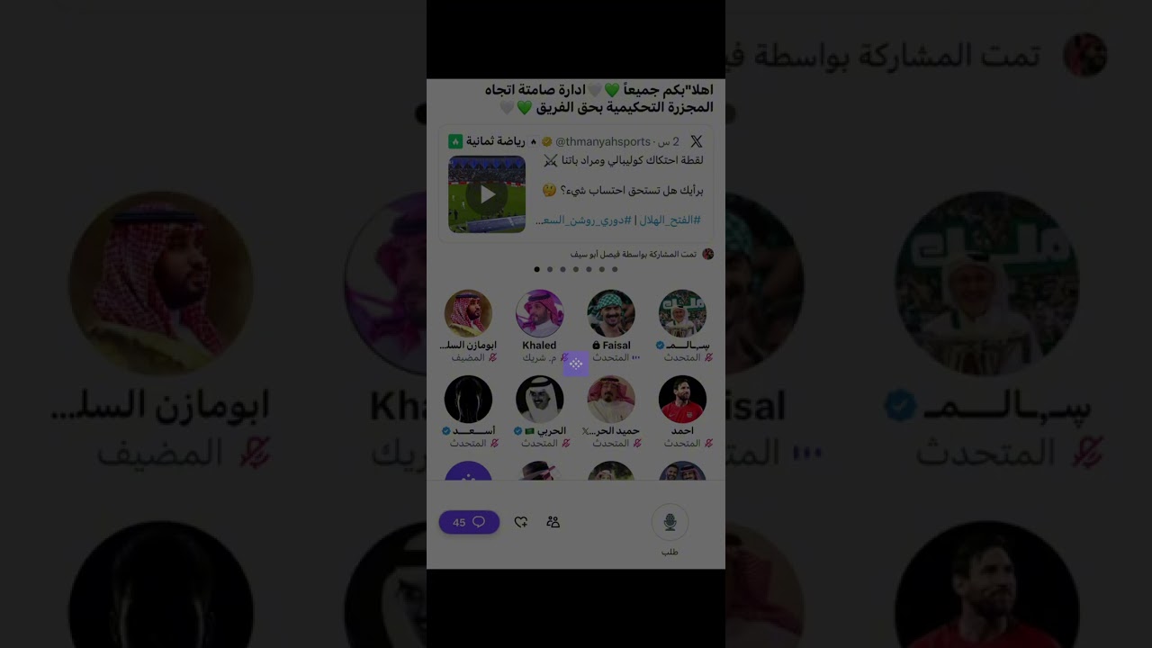 مساحة اهلاويه : اداره صامته عن التحكيم 