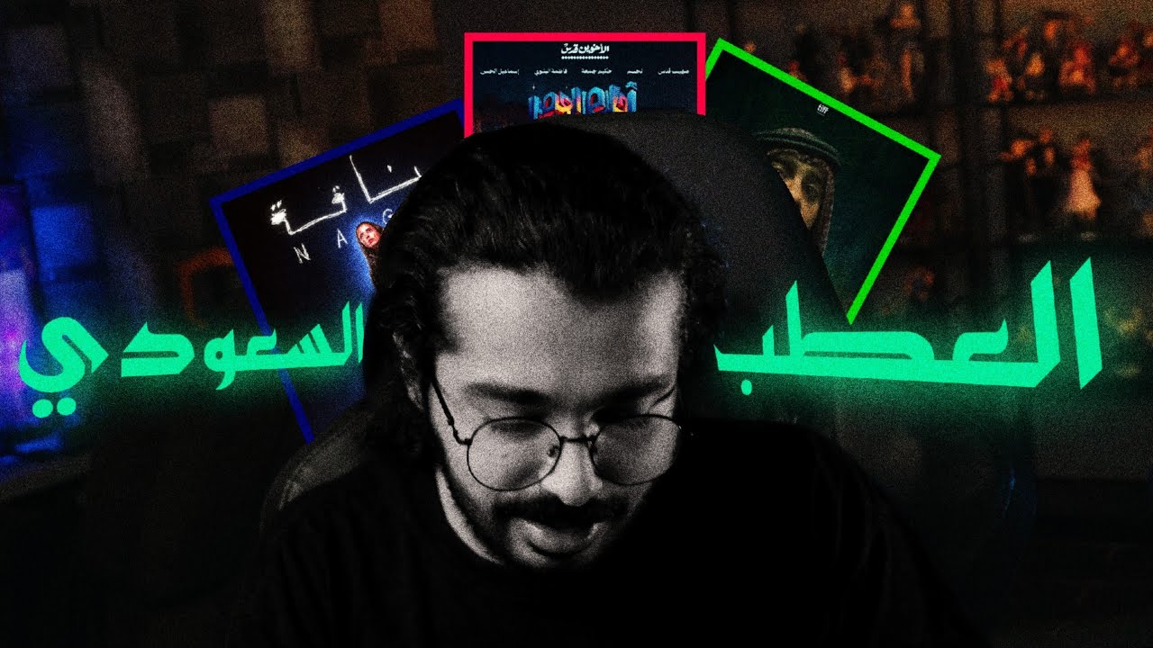 الافلام السعودية خايسة !